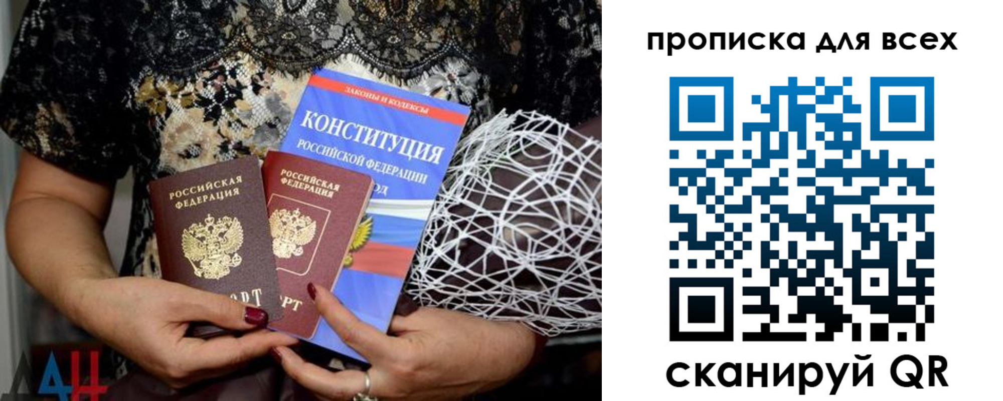 прописка регистрация в Алексеевке