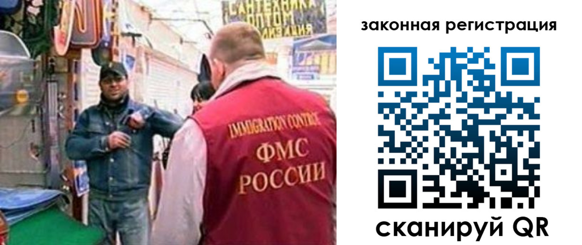 купить прописку в Алексеевке