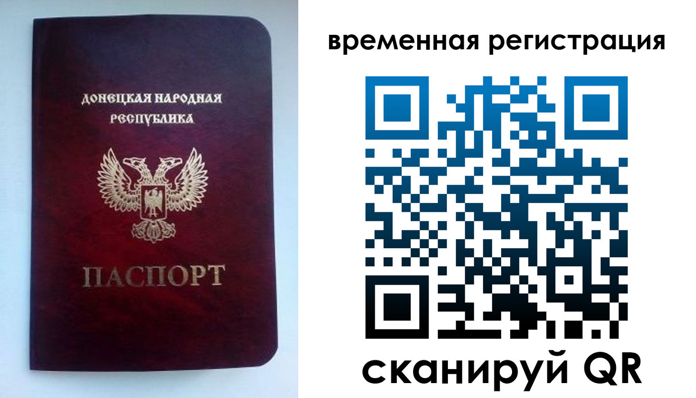 временная регистрация для всех в Алексеевке