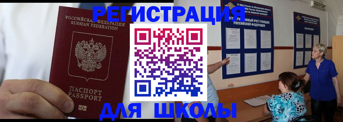 прописка для кредита в Алексеевке