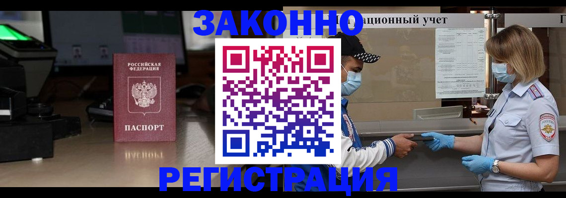 прописка штамп в Алексеевке