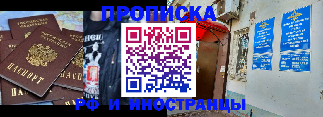 временная регистрация для всех в Алексеевке