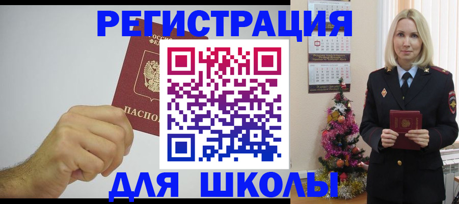 прописка от собственника в Алексеевке