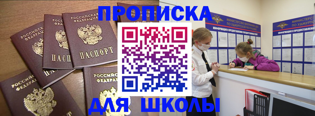 прописка поиск в Алексеевке
